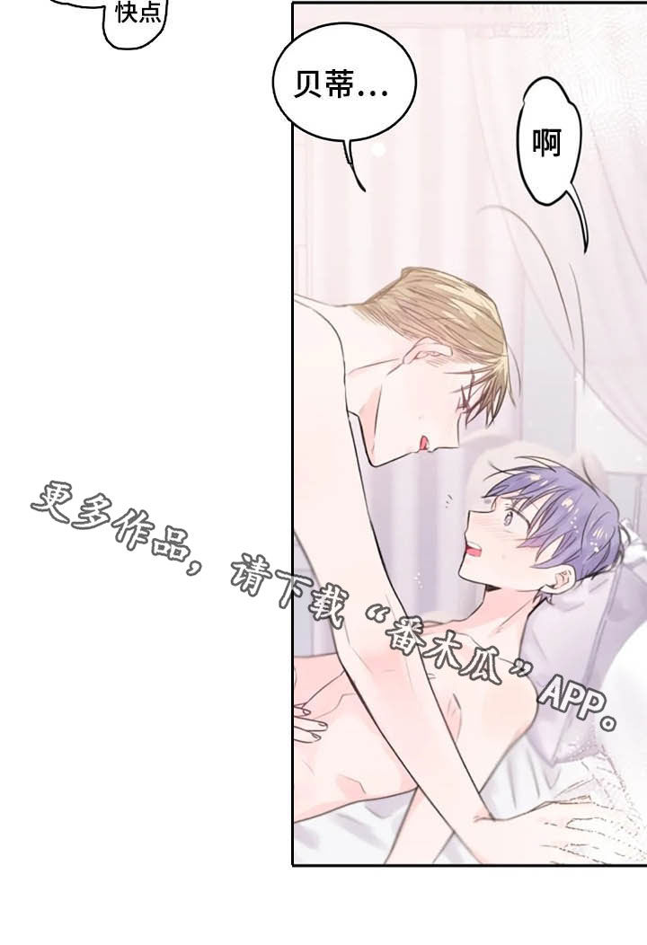 等待夜晚漫画,第33章：领悟2图