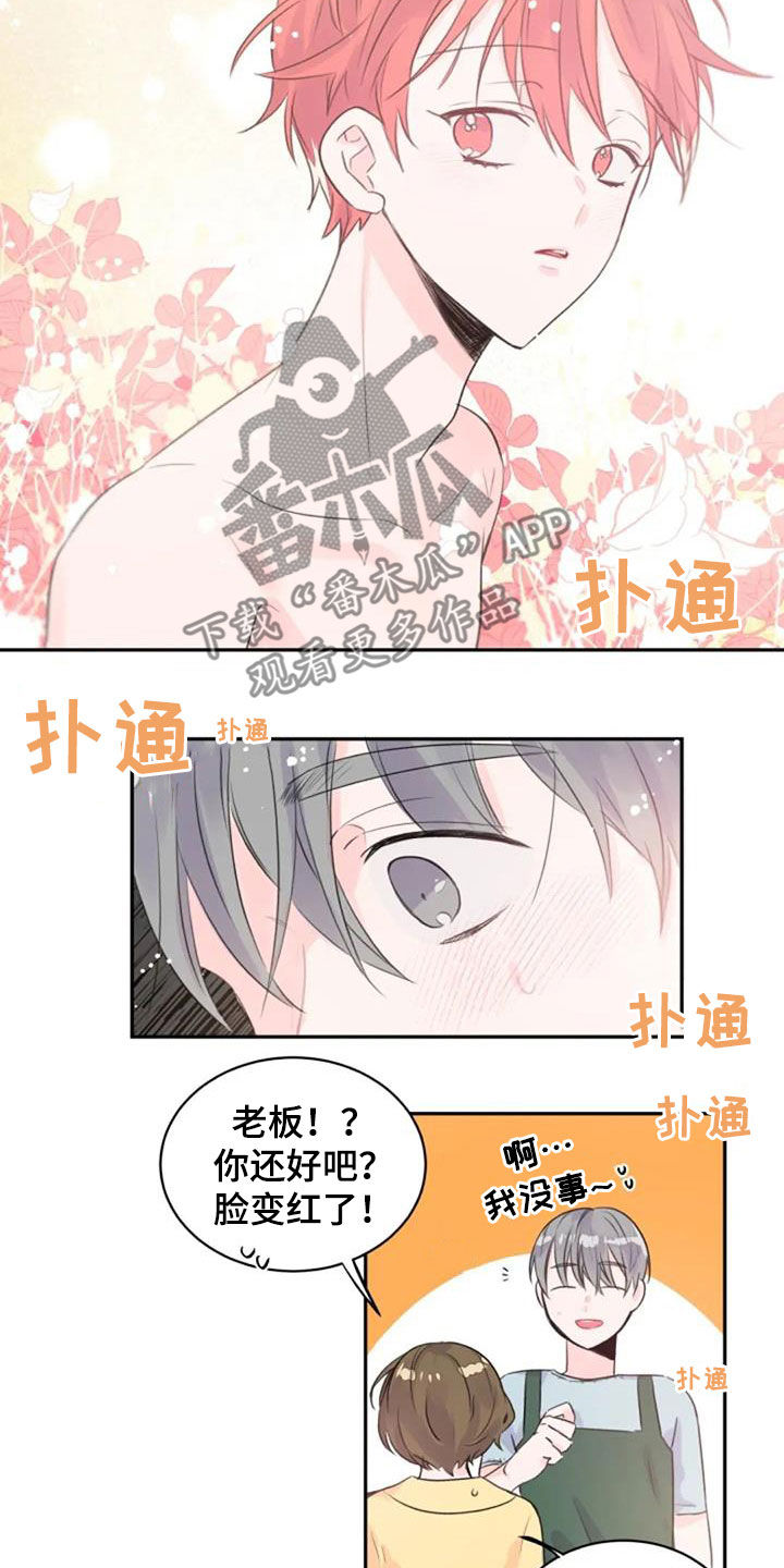 等待夜晚漫画,第45章：花语4图