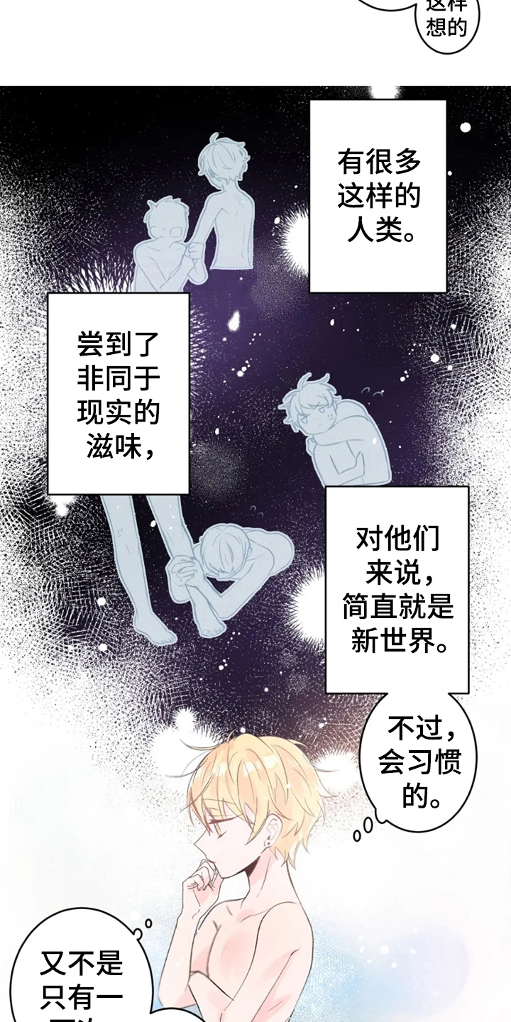 等待夜晚漫画,第8章：心声3图