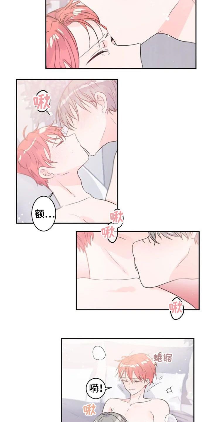 等待夜晚漫画,第47章：替代5图