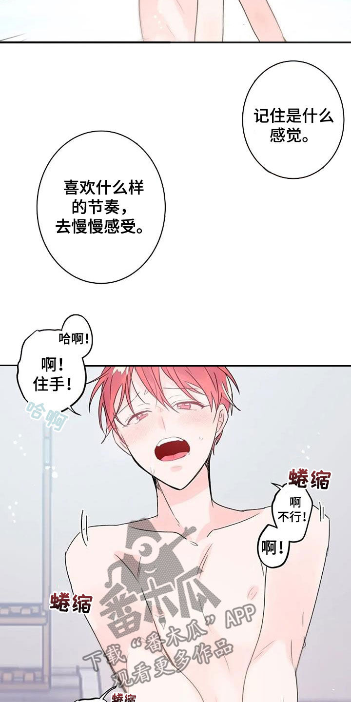 等待夜晚漫画,第57章：成为现实3图