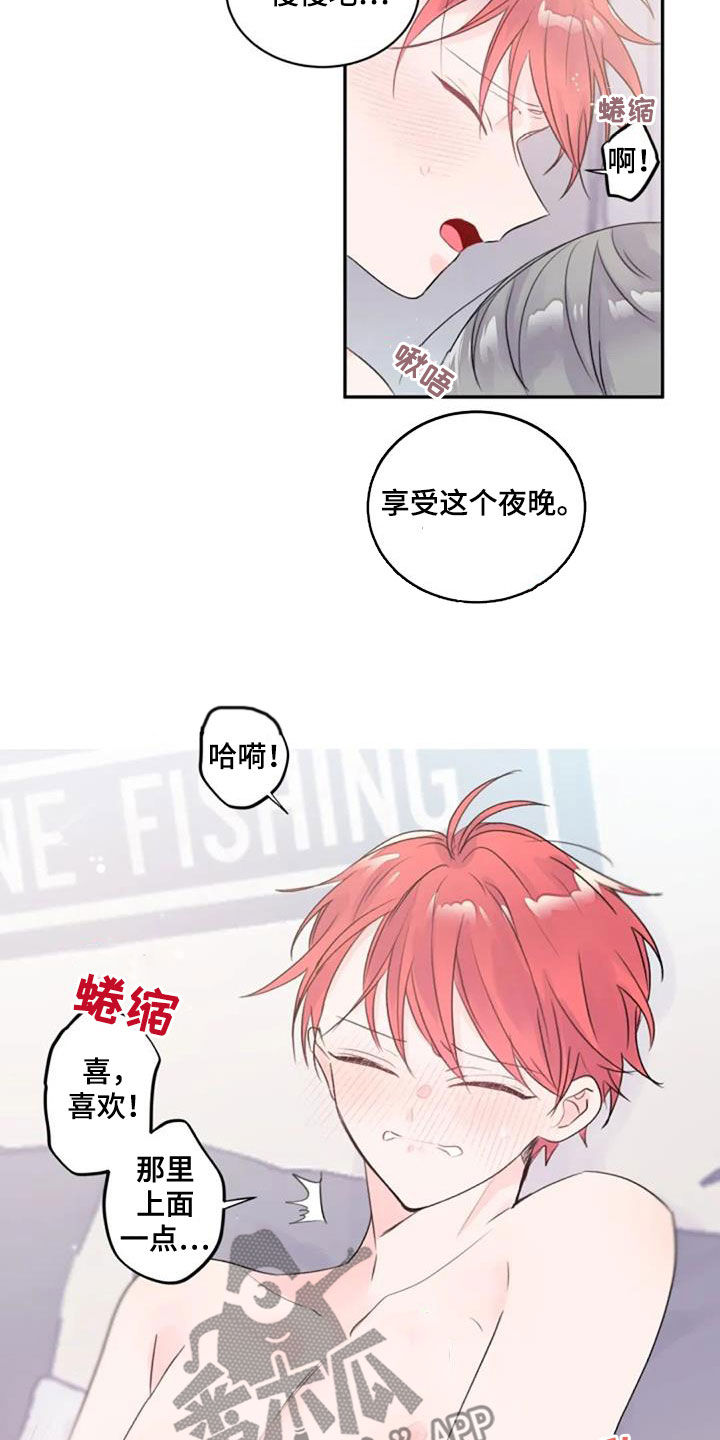 等待夜晚漫画,第42章：第一个5图