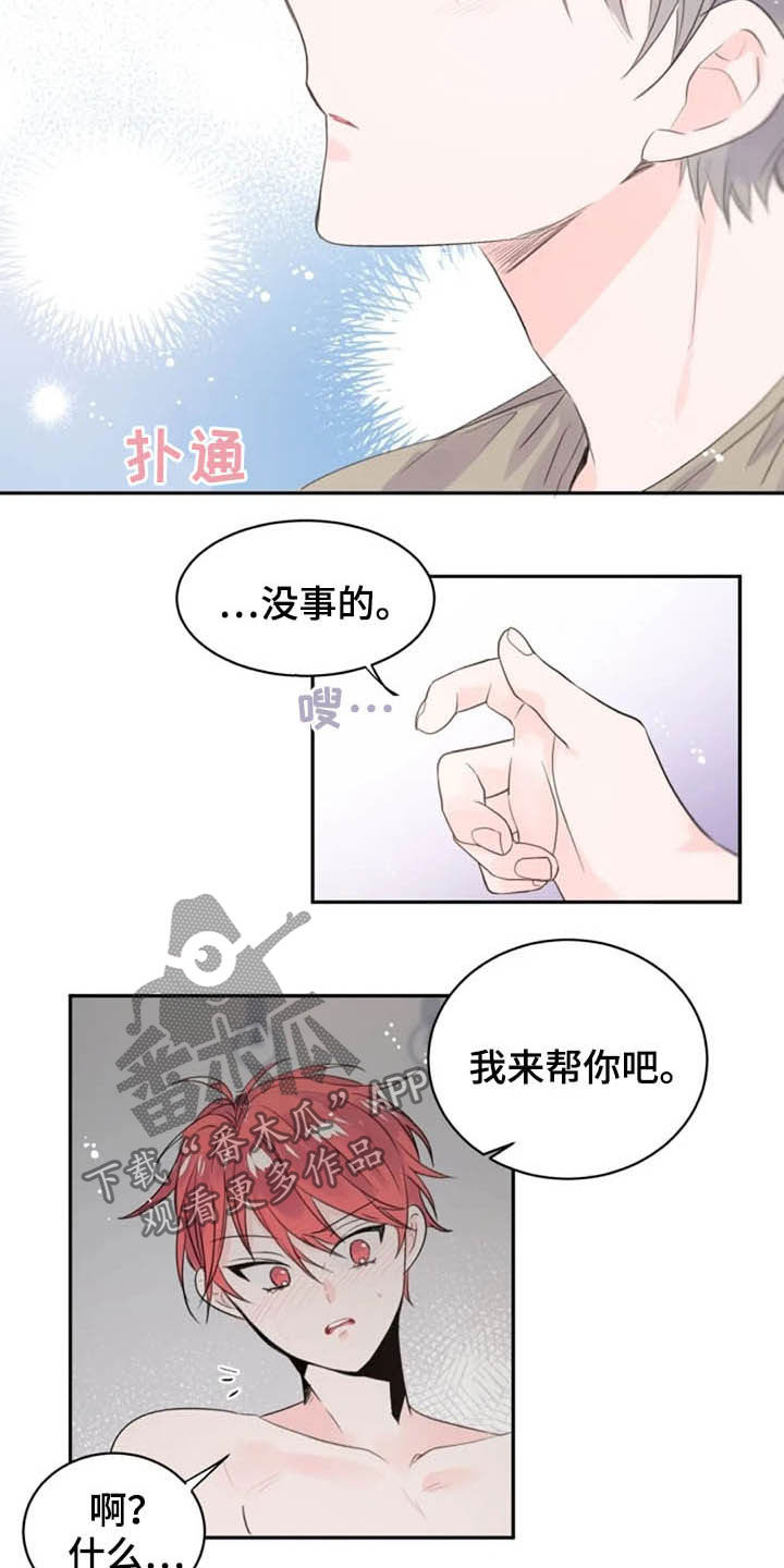 等待夜晚漫画,第38章：我来帮你4图