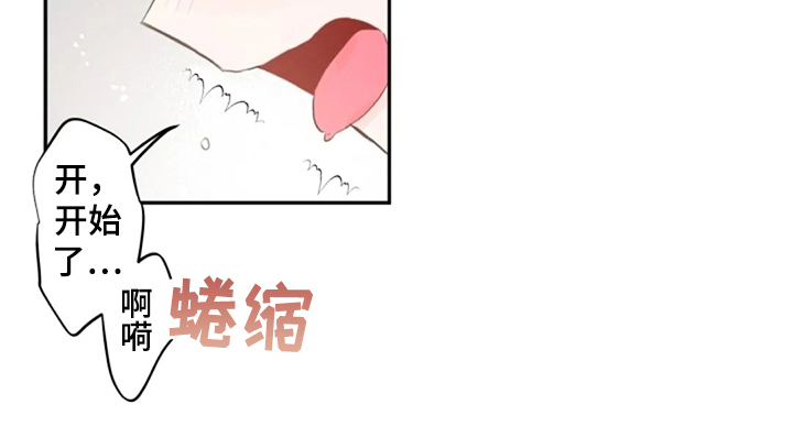 等待夜晚漫画,第26章：体验3图