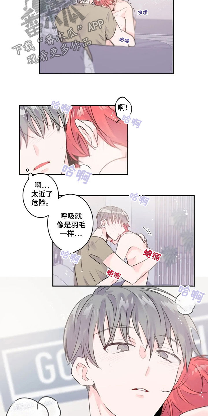 等待夜晚漫画,第39章：相像5图