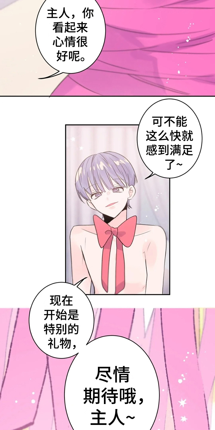 等待夜晚漫画,第25章：期待3图