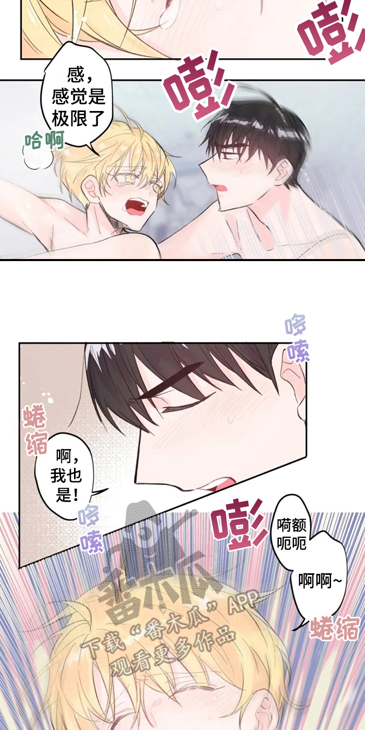 等待夜晚漫画,第16章：等你5图