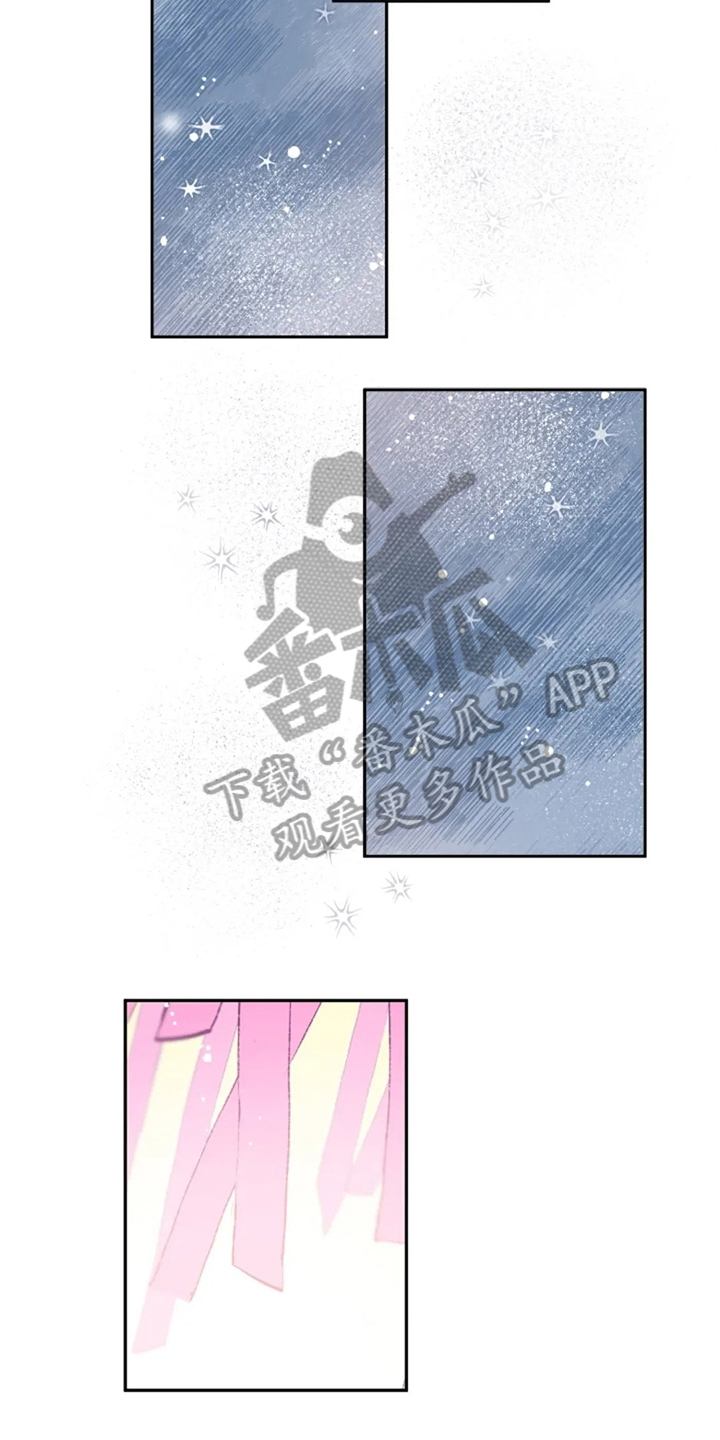 等待夜晚漫画,第24章：最后的派对4图