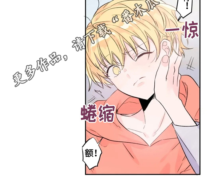 等待夜晚漫画,第10章：惊讶4图