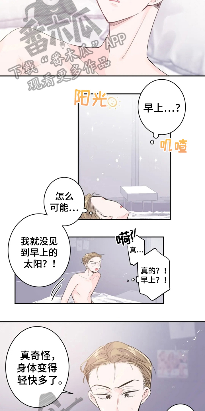 等待夜晚漫画,第19章：思绪复杂4图
