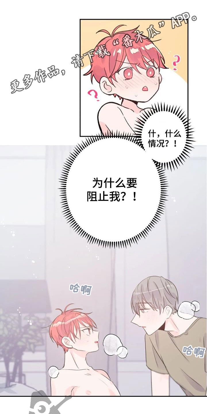 等待夜晚漫画,第42章：第一个1图