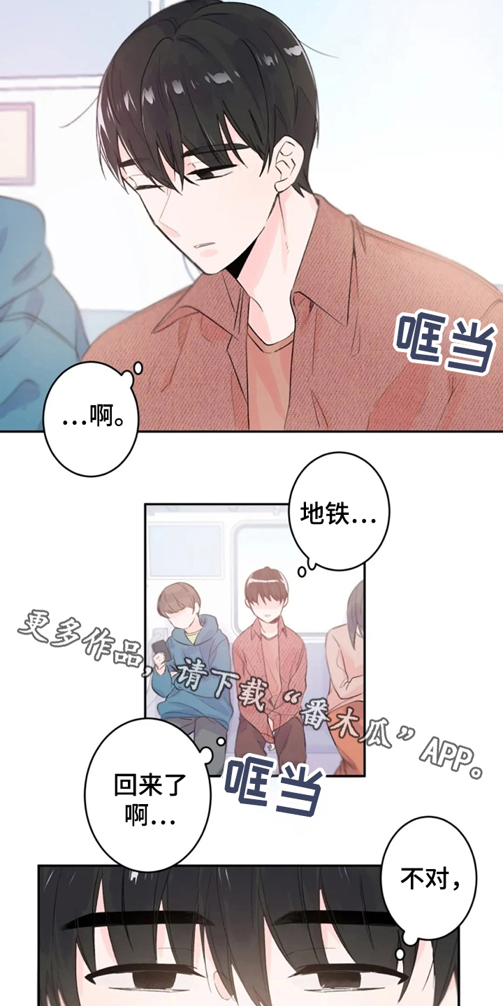 等待夜晚漫画,第7章：梦醒1图