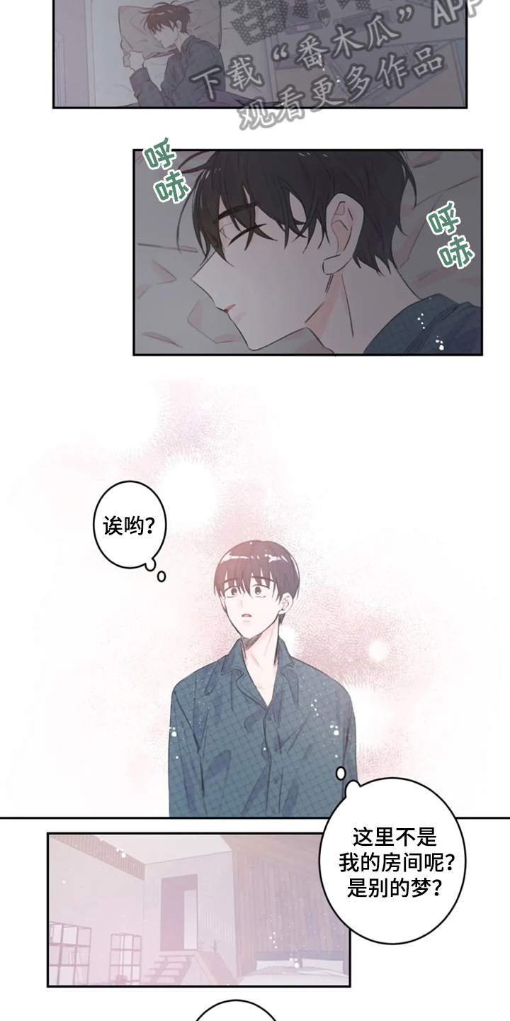 等待夜晚漫画,第8章：心声1图