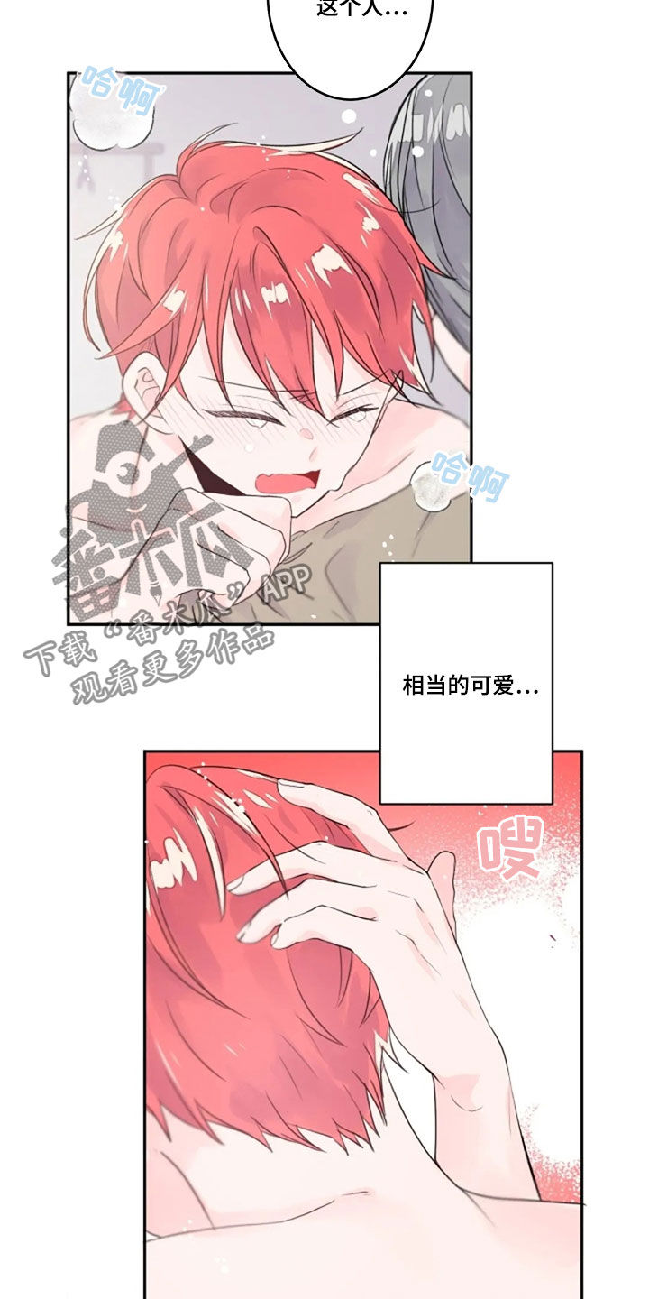 等待夜晚漫画,第39章：相像2图