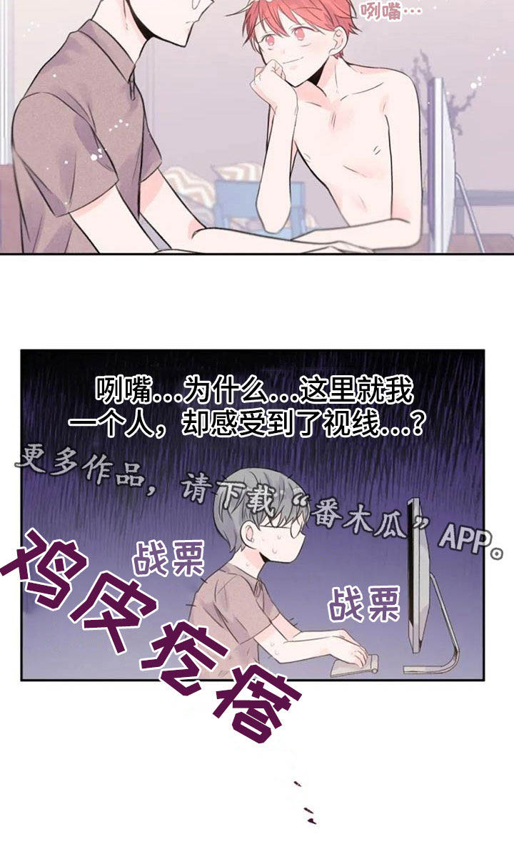 等待夜晚漫画,第44章：幻想1图