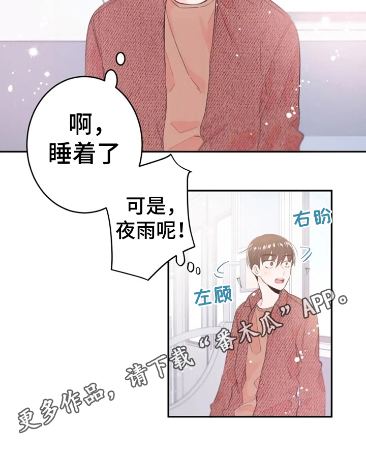等待夜晚漫画,第5章：想念3图