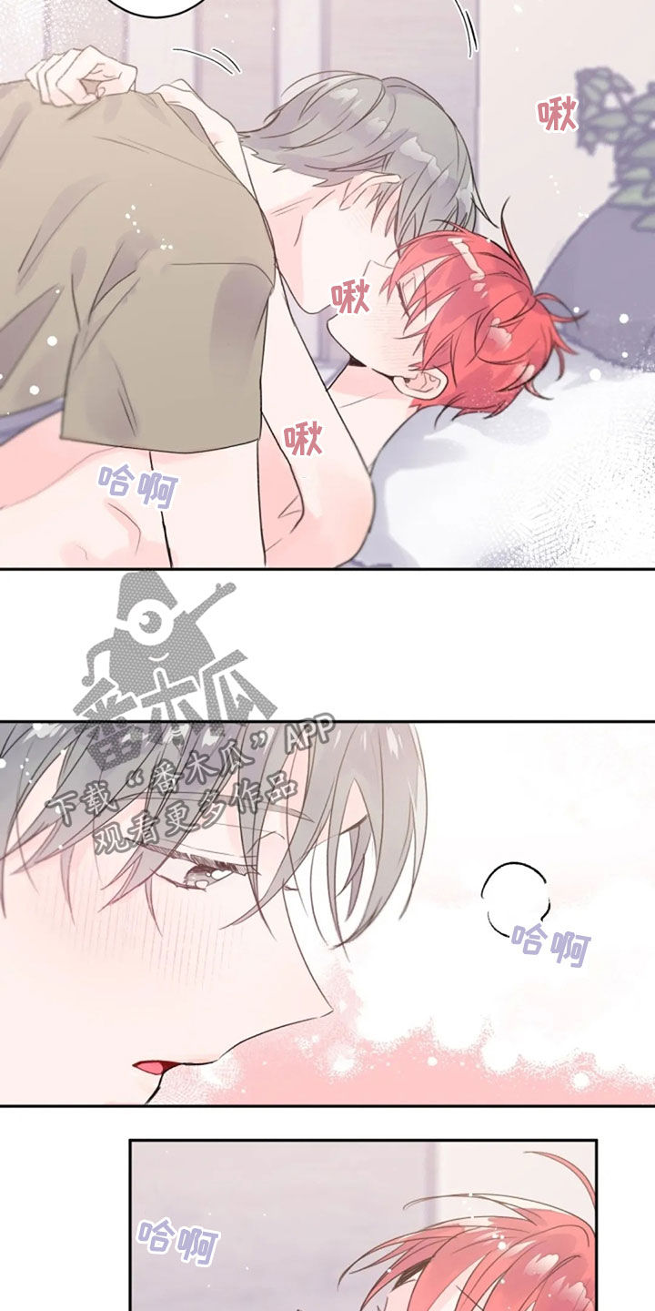 等待夜晚漫画,第41章：我在等你4图