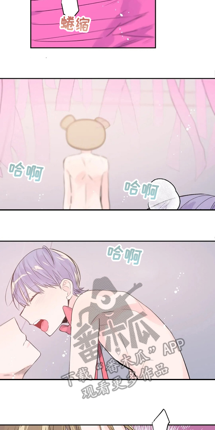 等待夜晚漫画,第24章：最后的派对3图