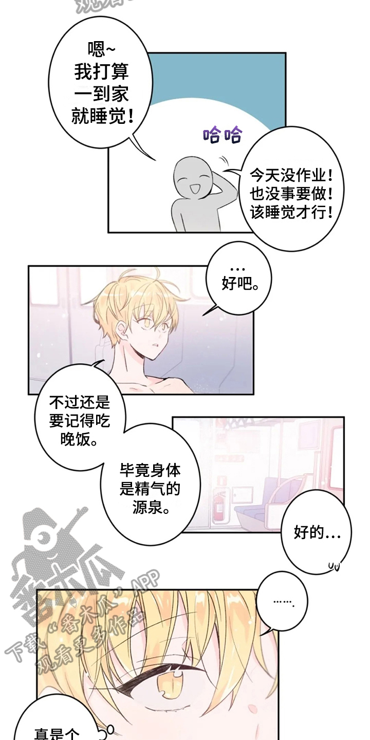 等待夜晚漫画,第7章：梦醒4图