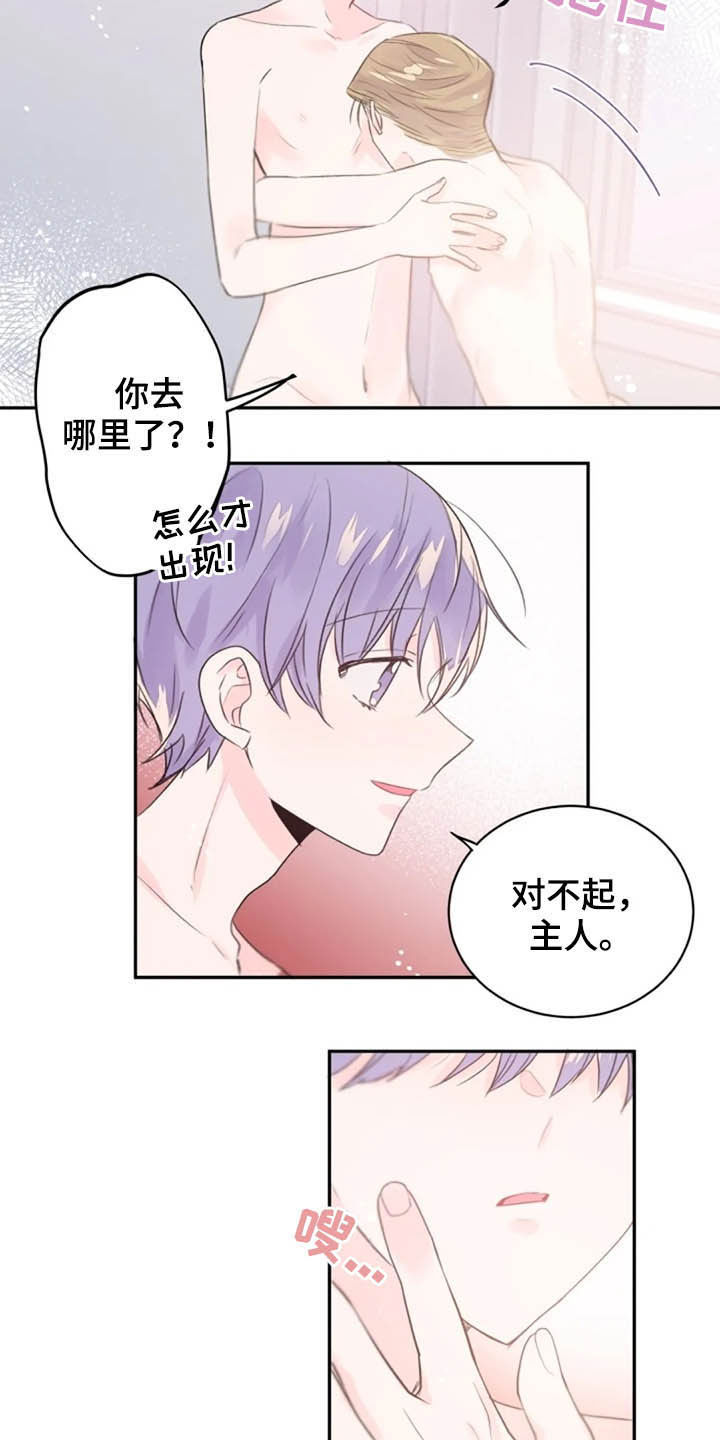 等待夜晚漫画,第33章：领悟4图