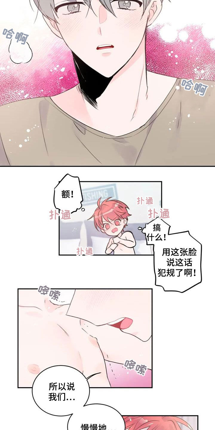 等待夜晚漫画,第42章：第一个4图