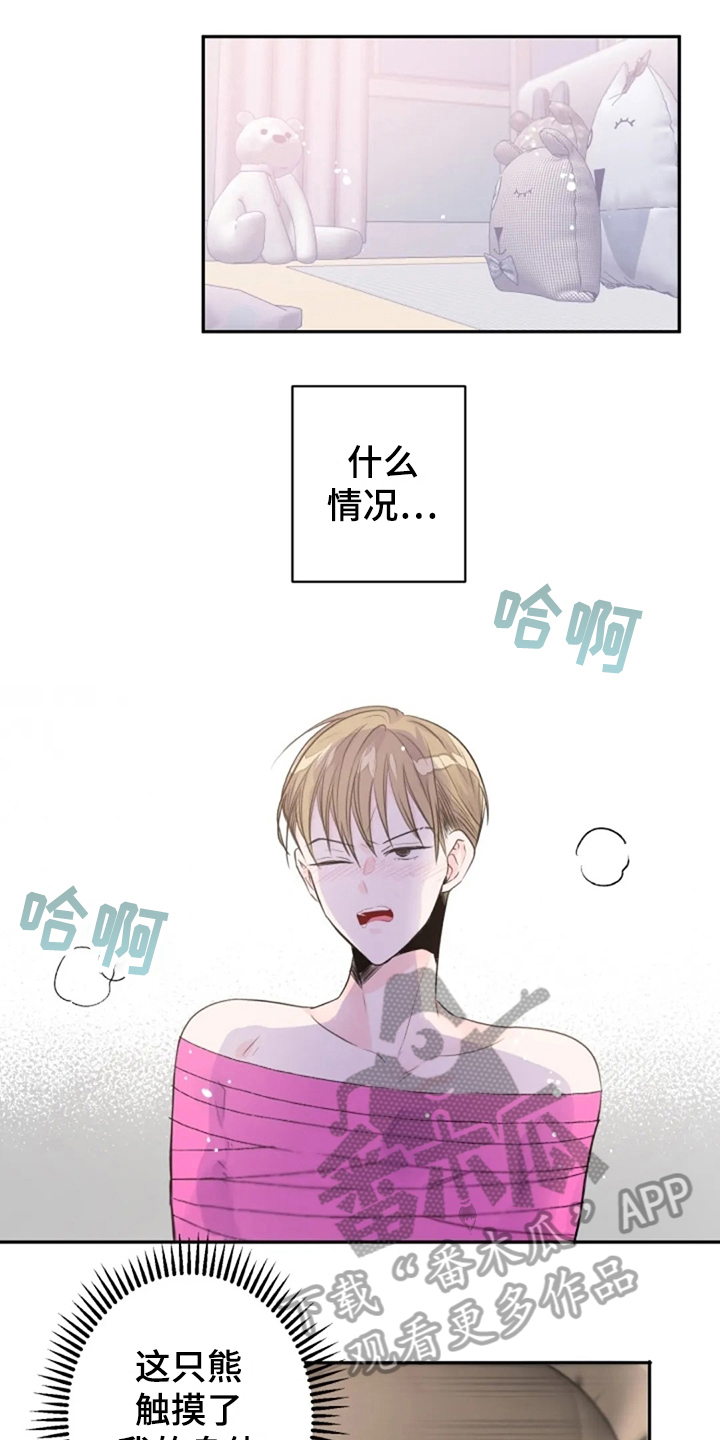 等待夜晚漫画,第24章：最后的派对5图
