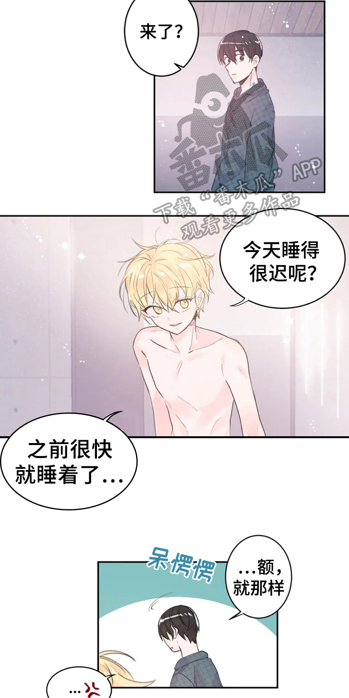 等待夜晚漫画,第8章：心声2图