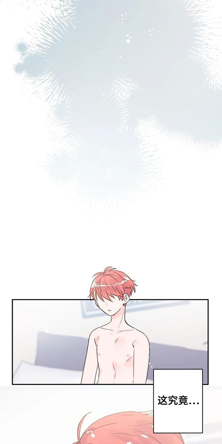 等待夜晚漫画,第48章：搞不懂5图