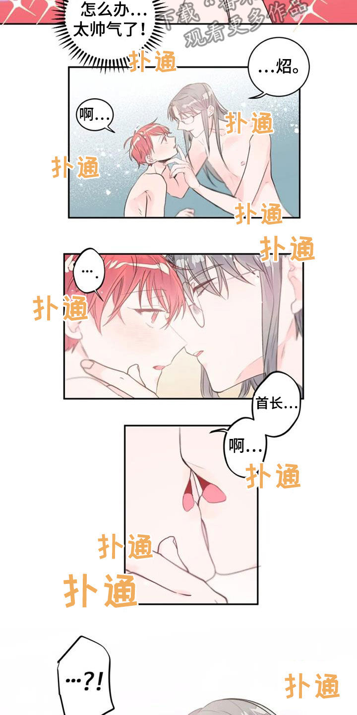 等待夜晚漫画,第45章：花语3图