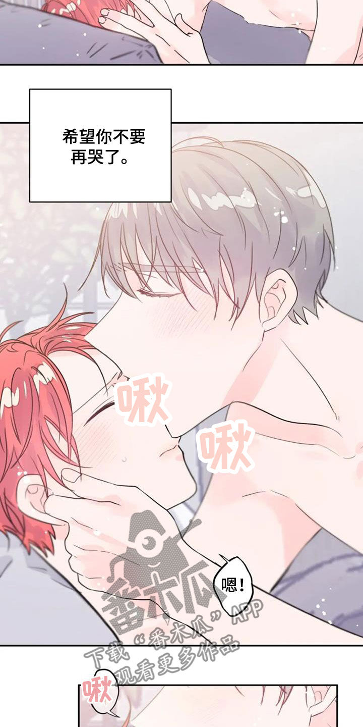 等待夜晚漫画,第47章：替代4图