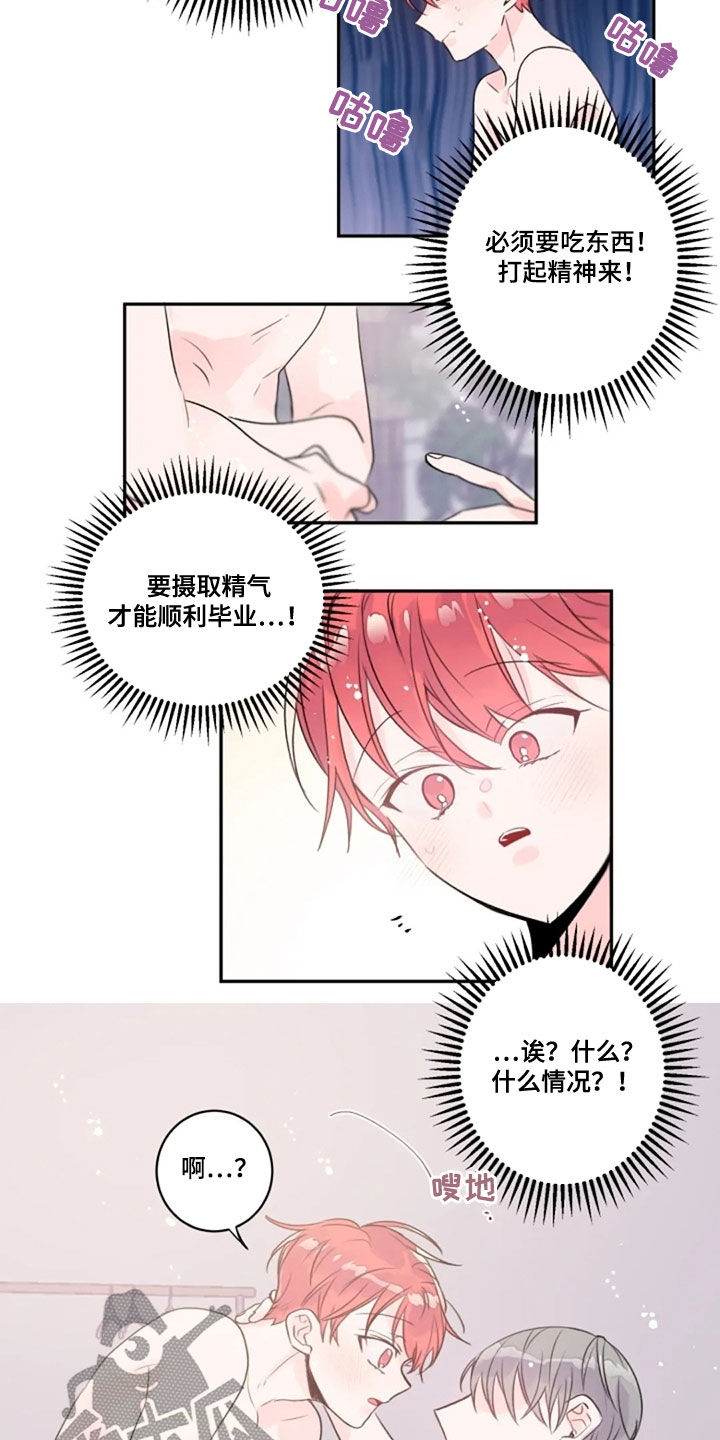 等待夜晚漫画,第41章：我在等你1图