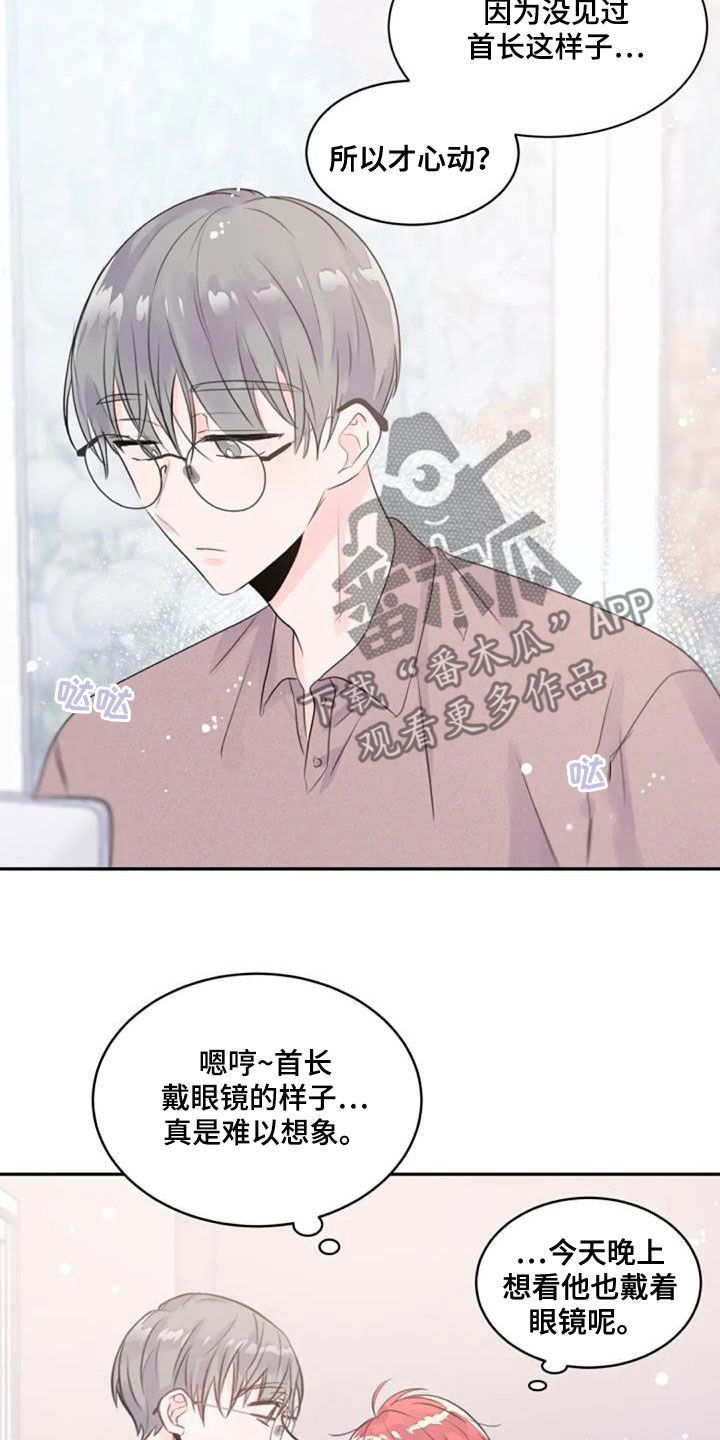 等待夜晚漫画,第44章：幻想5图