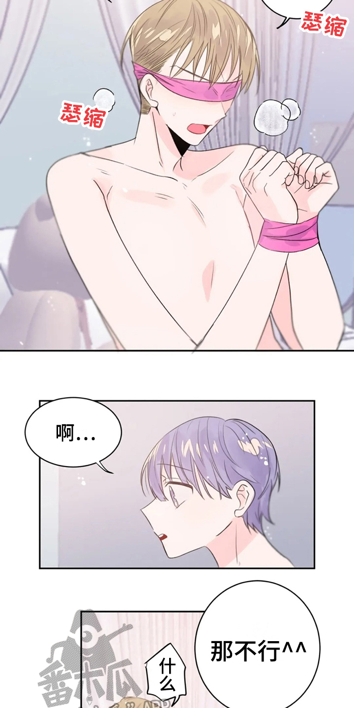 等待夜晚漫画,第27章：集中4图