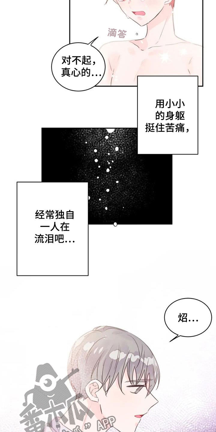 等待夜晚漫画,第47章：替代3图