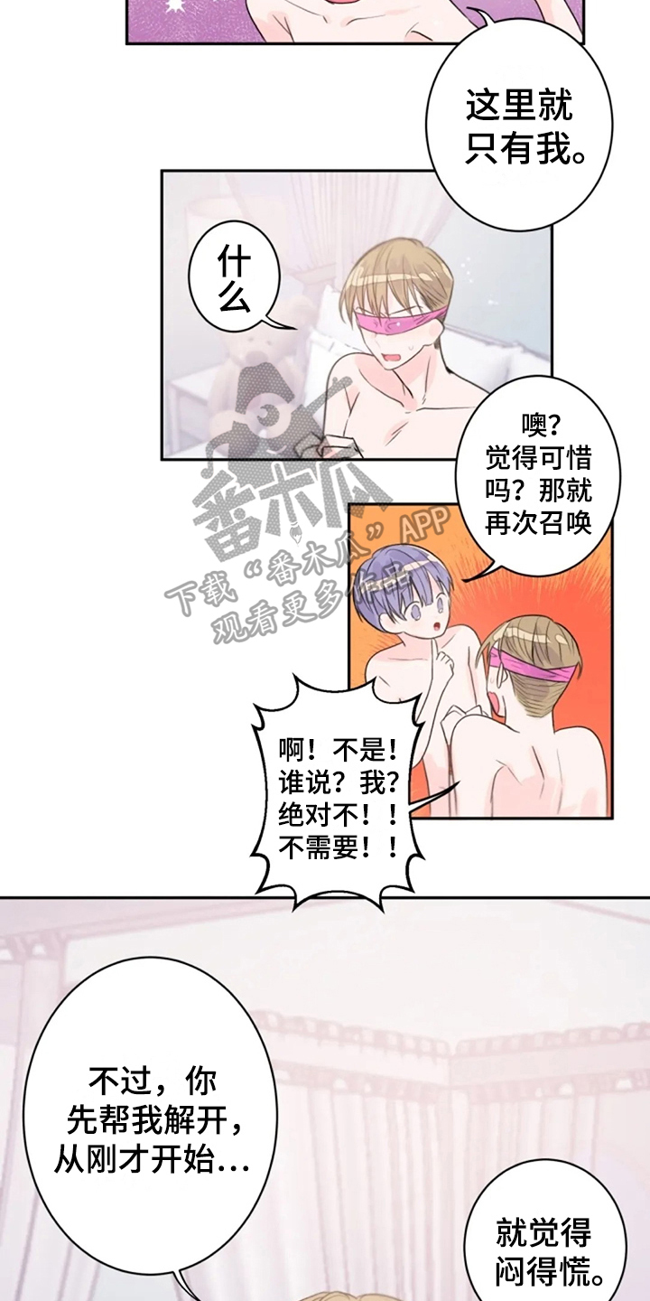 等待夜晚漫画,第27章：集中3图