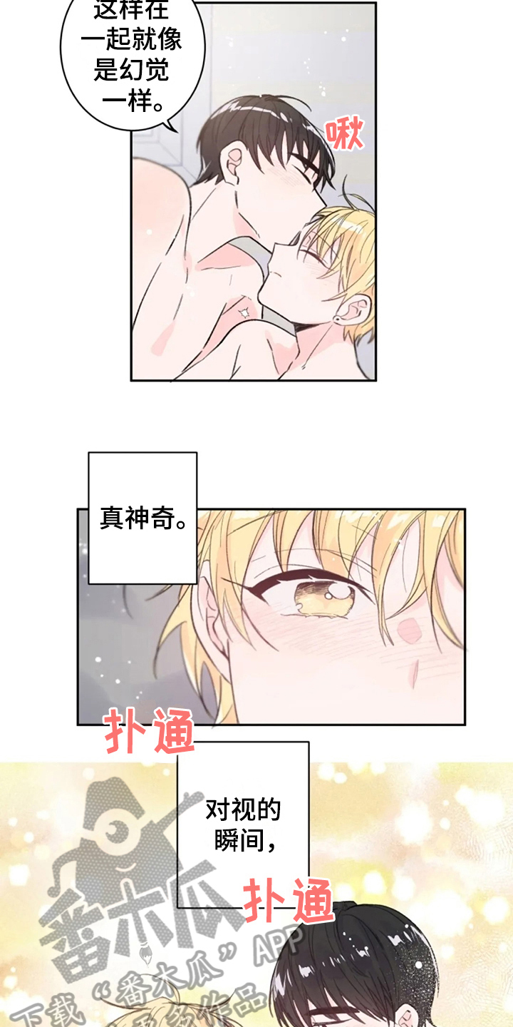 等待夜晚漫画,第15章：浪费1图
