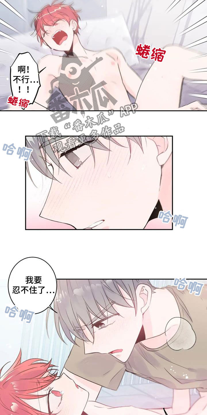 等待夜晚漫画,第42章：第一个4图