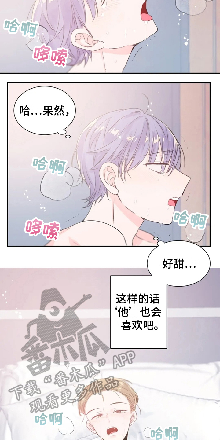 等待夜晚漫画,第19章：思绪复杂2图