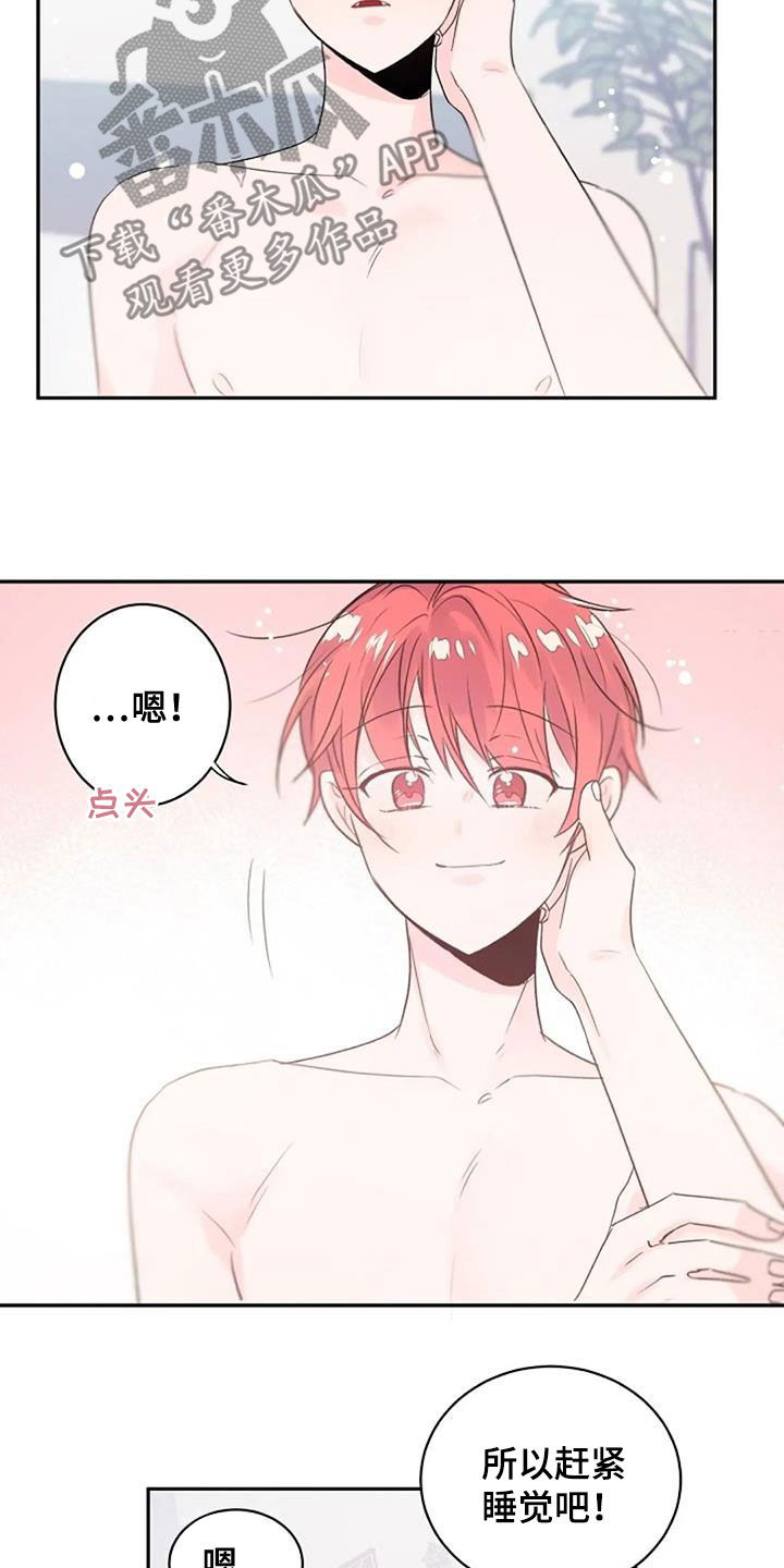 等待夜晚漫画,第58章：平凡却幸福（完结）1图