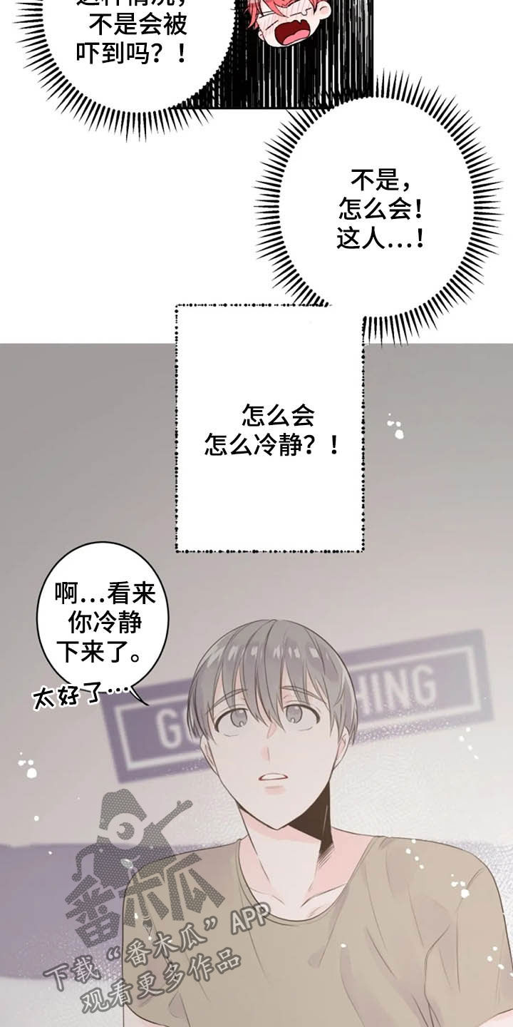 等待夜晚漫画,第38章：我来帮你5图