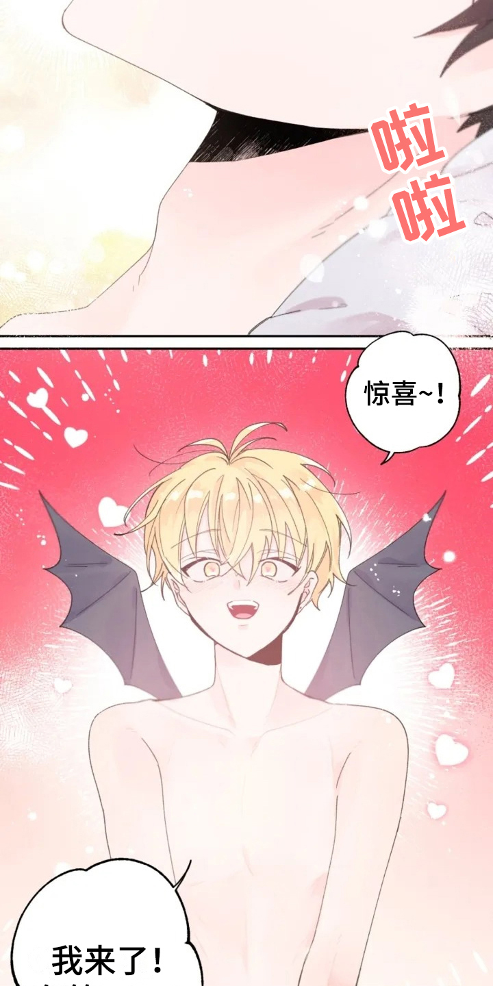 等待夜晚漫画,第2章：摆布2图