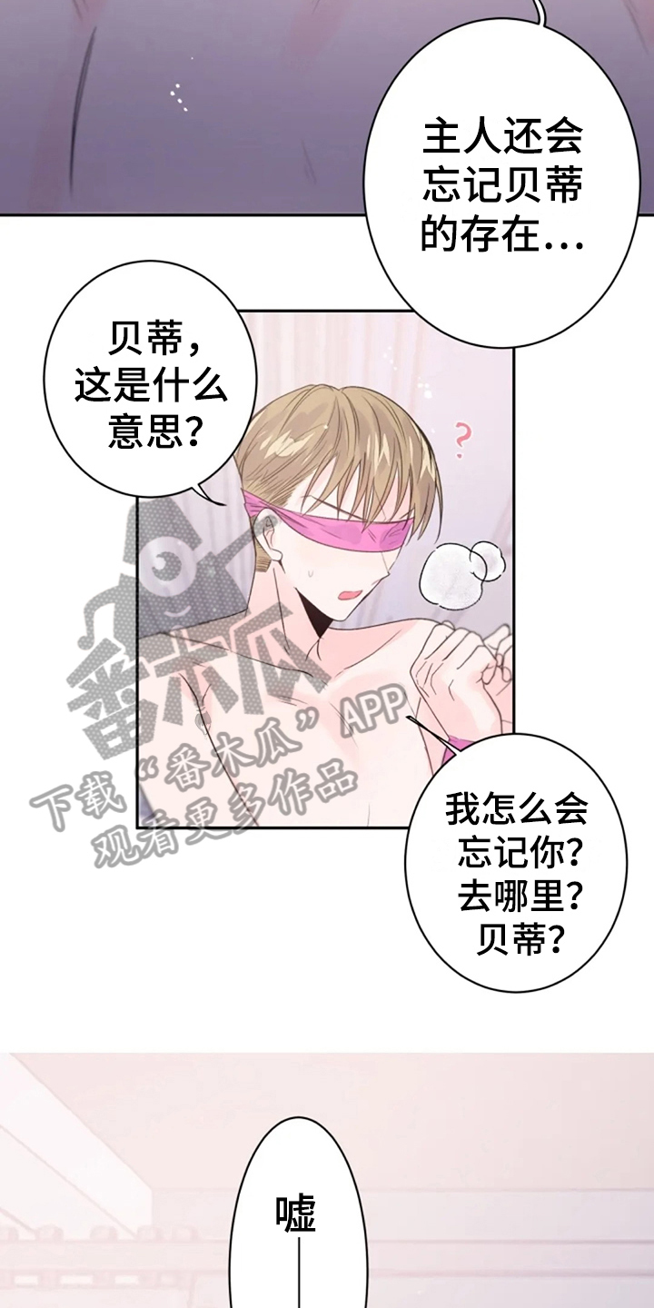 等待夜晚漫画,第27章：集中1图