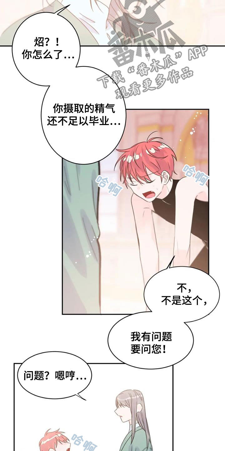 等待夜晚漫画,第55章：是爱吗1图