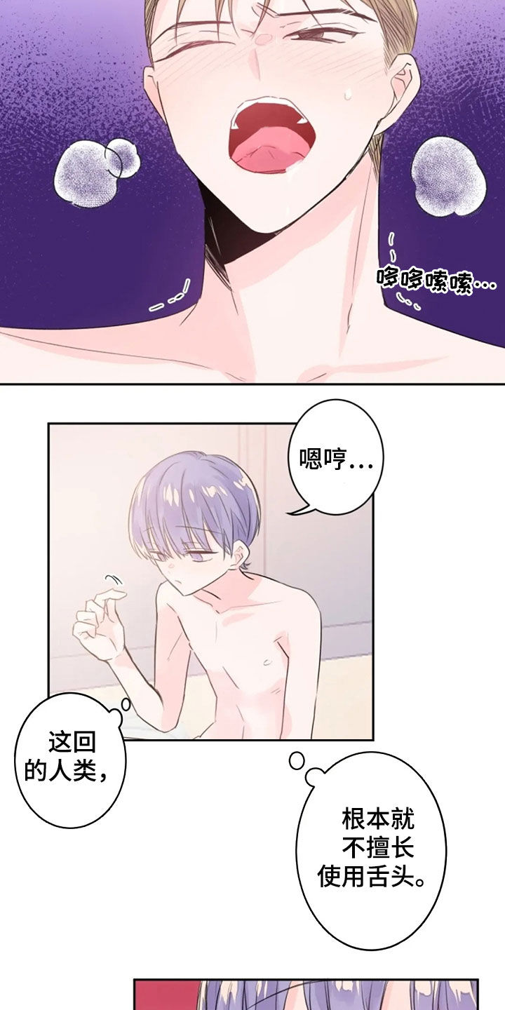 等待夜晚漫画,第30章：履行协约1图