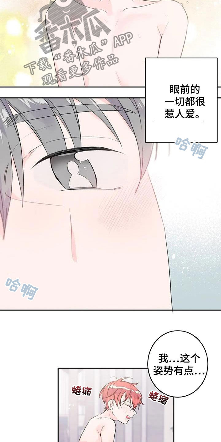 等待夜晚漫画,第57章：成为现实1图