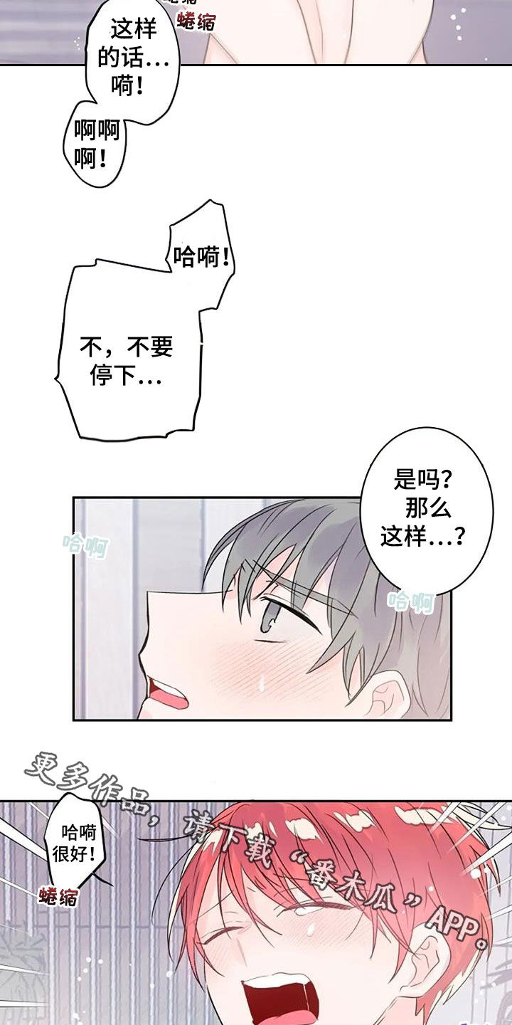 等待夜晚漫画,第57章：成为现实4图