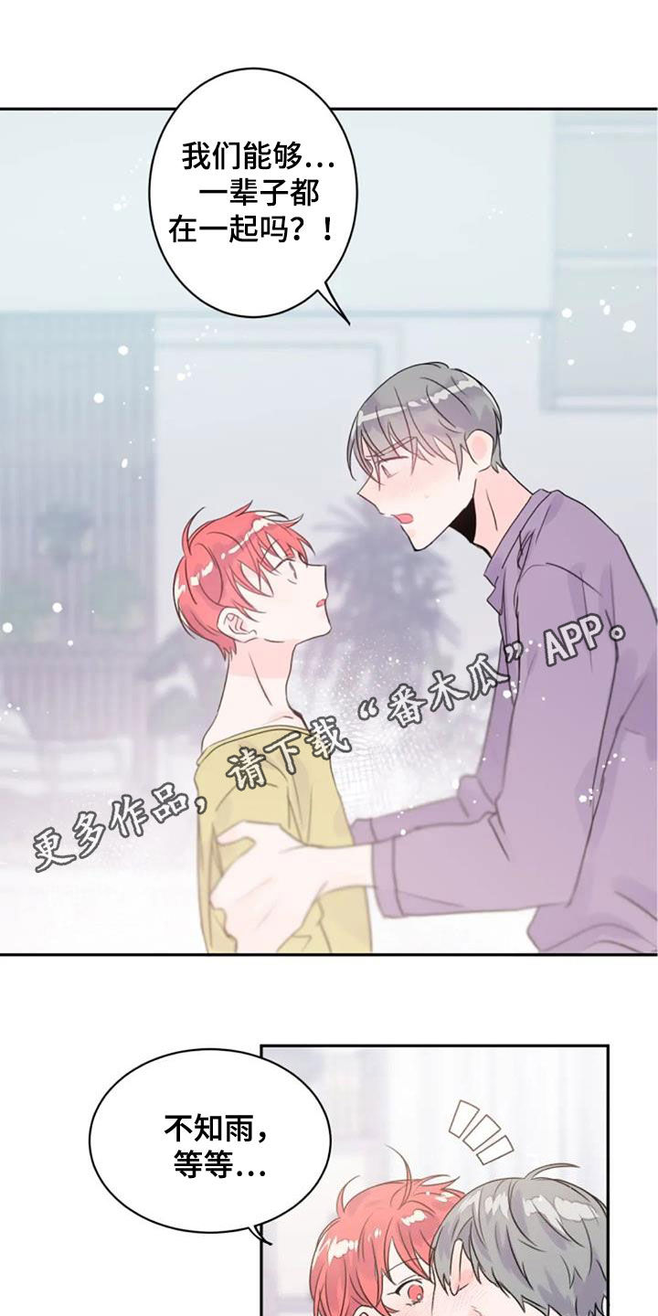 等待夜晚漫画,第54章：人类1图