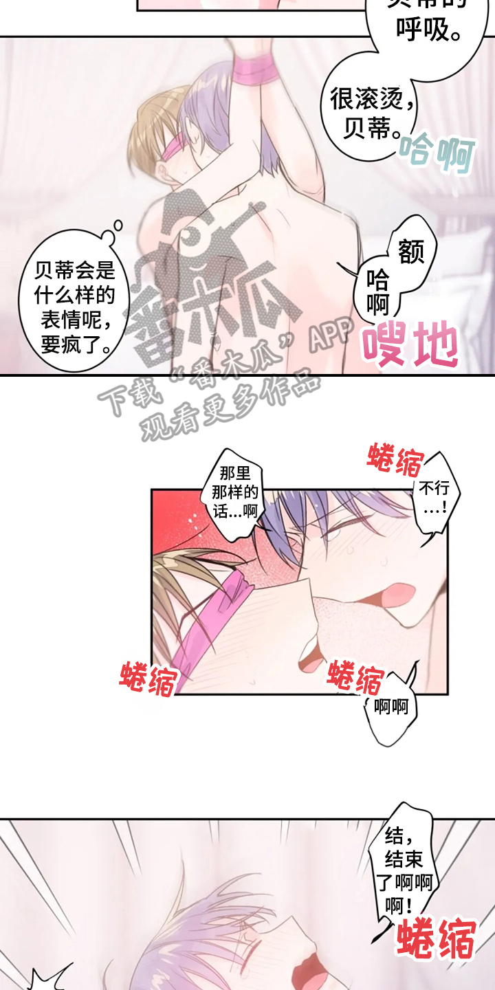 等待夜晚漫画,第28章：还不够2图