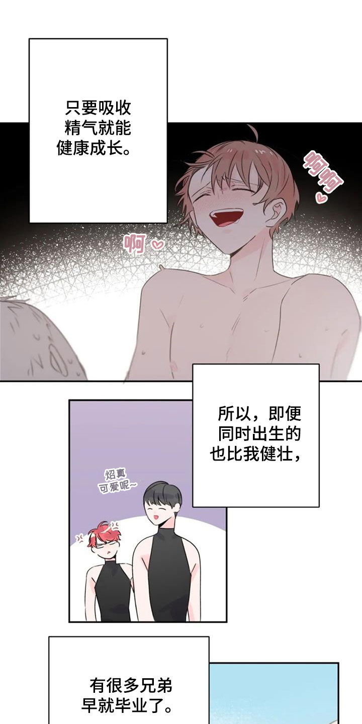 等待夜晚漫画,第51章：你幸福就好1图