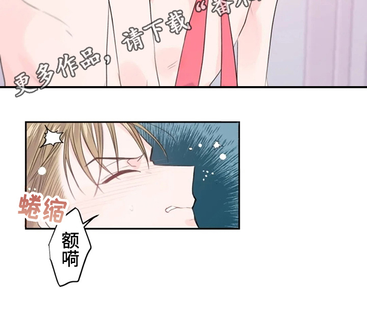 等待夜晚漫画,第25章：期待1图